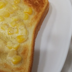 朝の時短レシピ☆簡単コーントースト